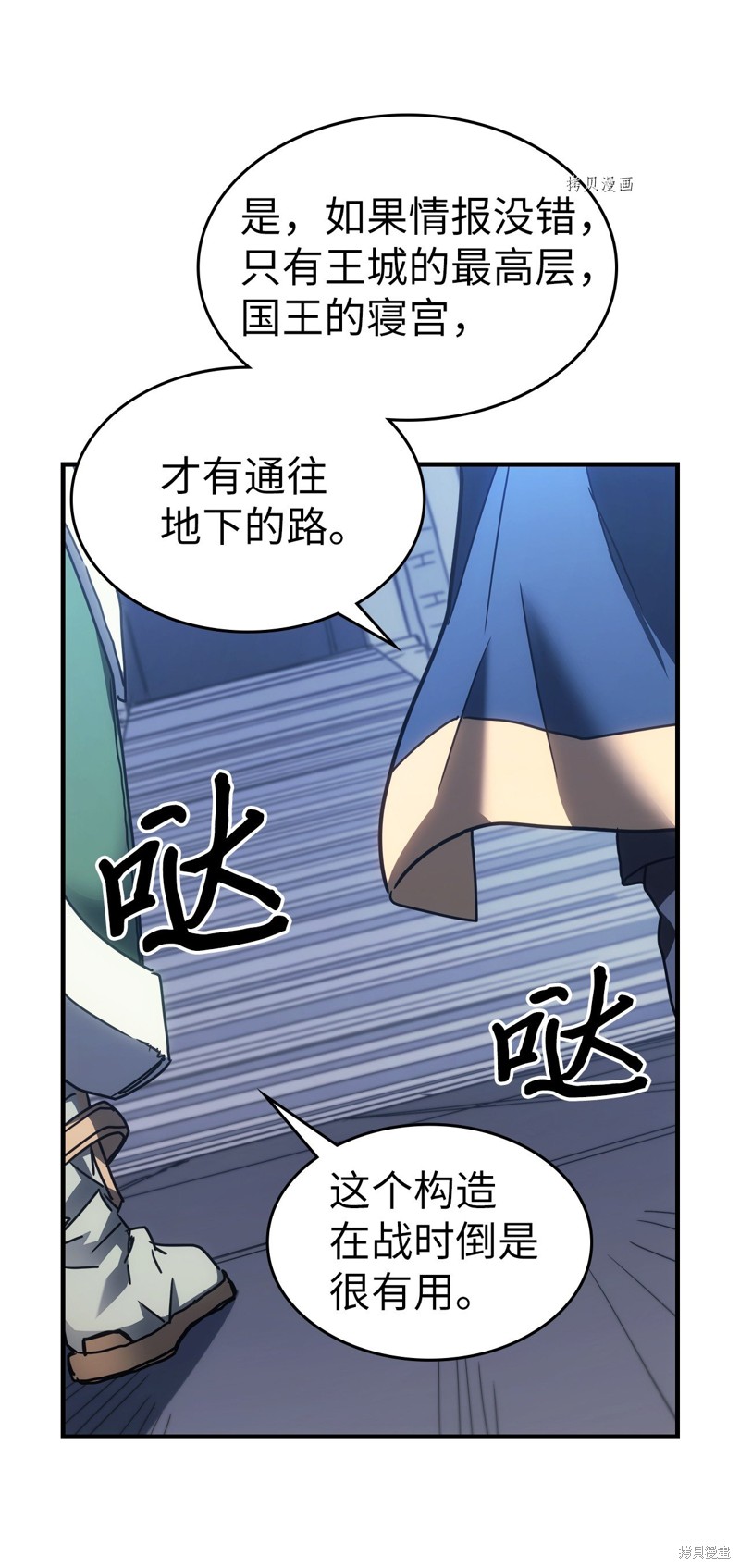 归还者的魔法要特别角色介绍漫画,第219话2图