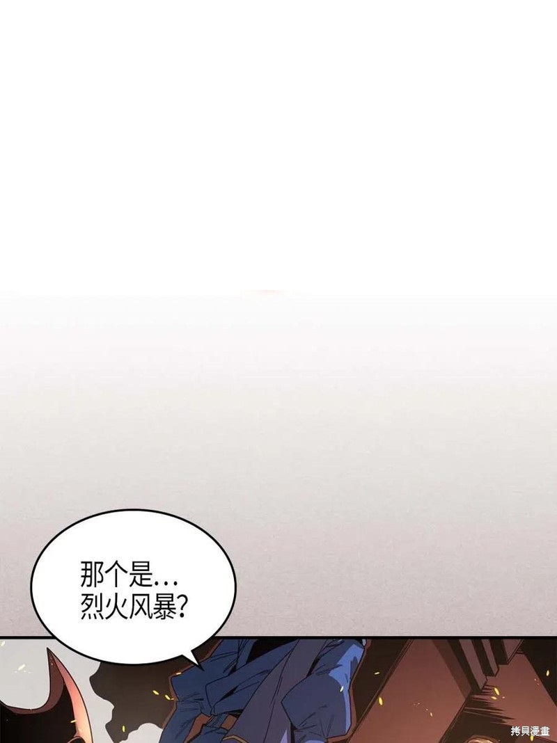 归来魔法归还者的魔法要特别漫画,第114话1图