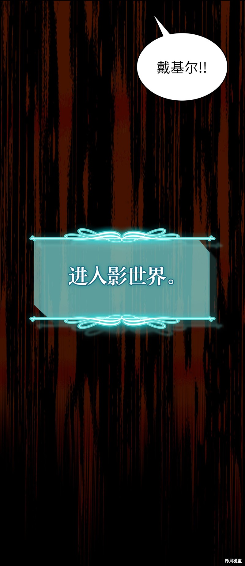 归还者的魔法要特别小说原著漫画,第222话4图