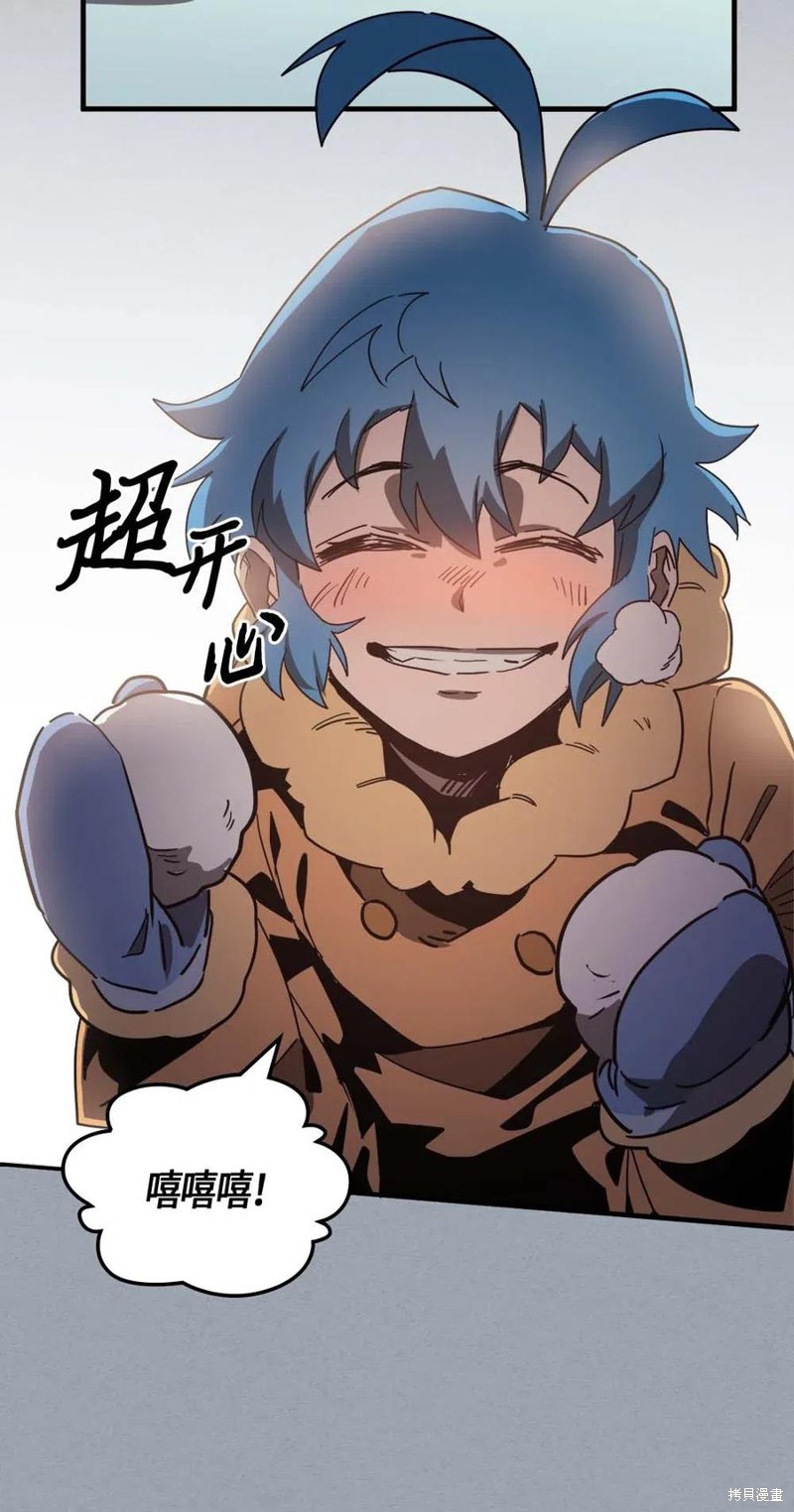 归还者的魔法要特别漫画下拉漫画,第117话4图