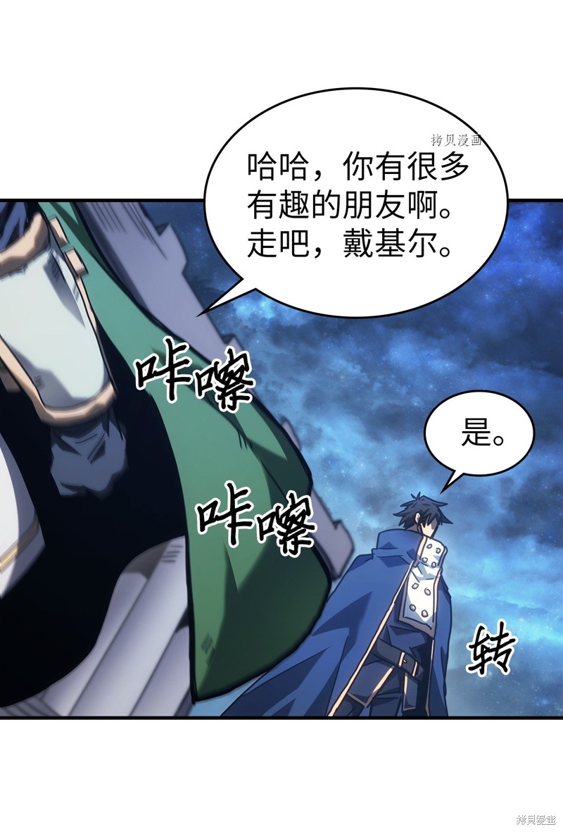 归还者的魔法要特别角色介绍漫画,第219话5图