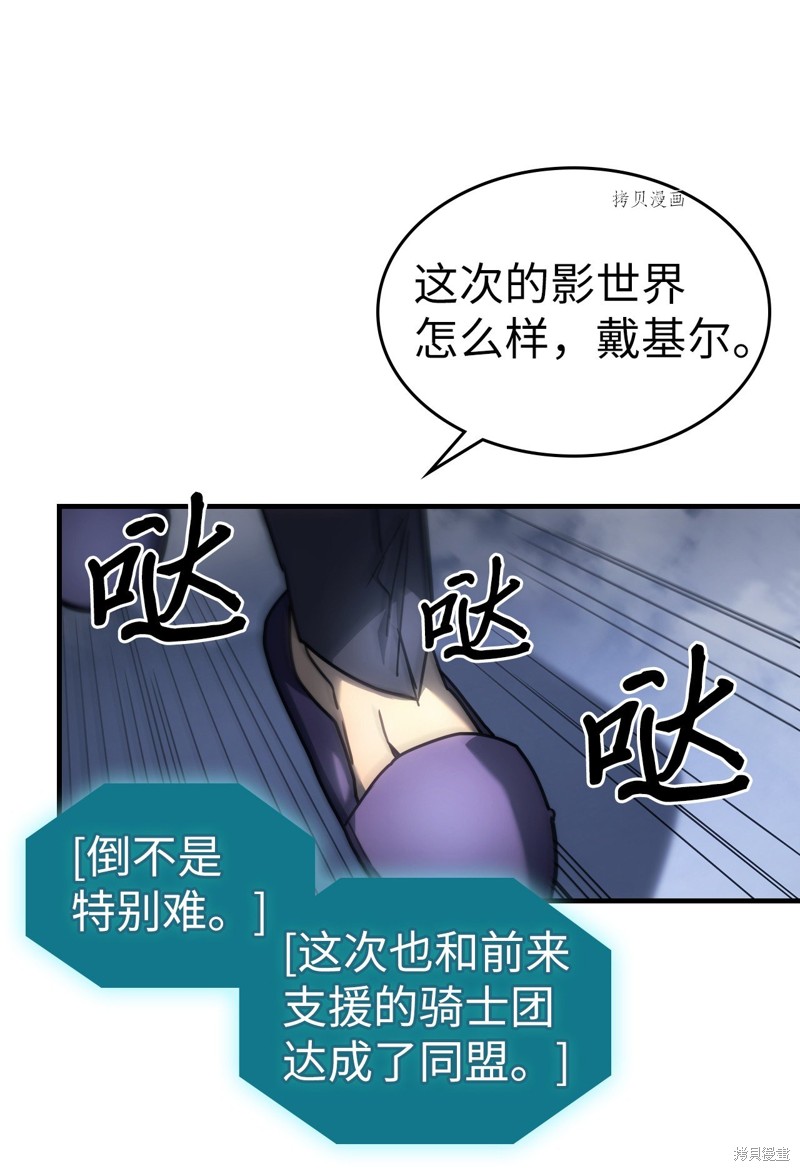 归还者的魔法要特别漫画下拉漫画,第209话1图