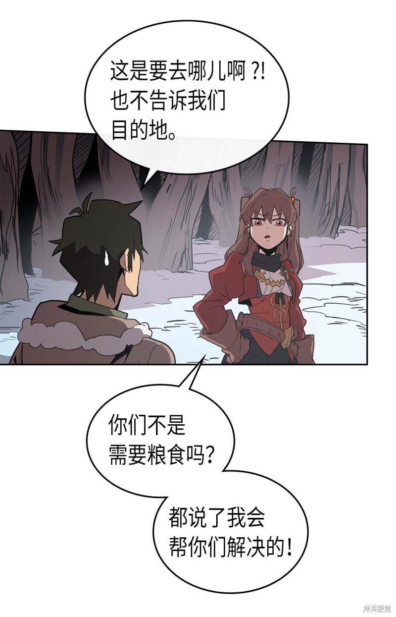 归来魔法归还者的魔法要特别漫画,第68话3图