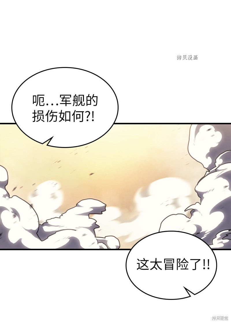 归还者的魔法要特别更新完了吗漫画,第213话1图