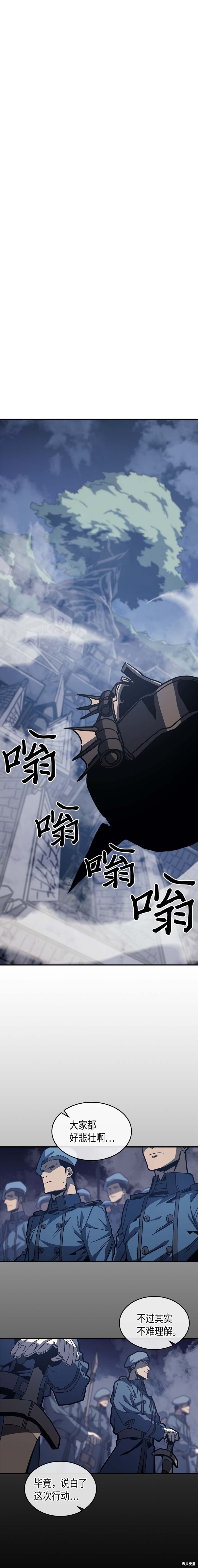 归还者的魔法要特别更新完了吗漫画,第139话1图