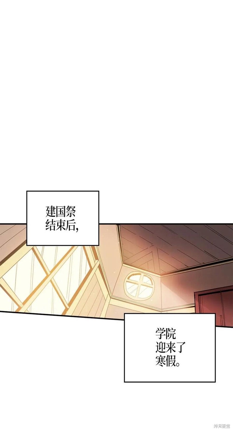 归还者的魔法要特别角色介绍漫画,第121话1图