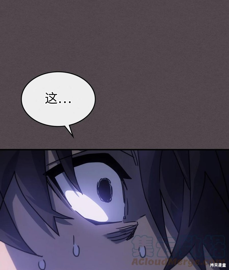 归还者的魔法要特别男主能力漫画,第182话1图