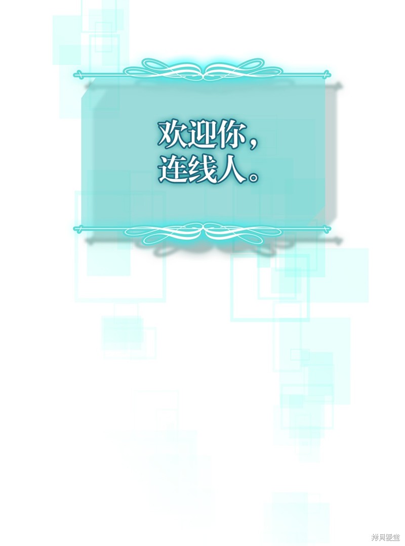 归还者的魔法要特别漫画下拉漫画,第229话3图