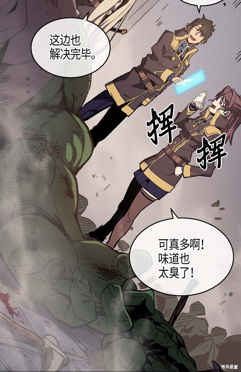 归还者的魔法要特别更新完了吗漫画,第107话4图