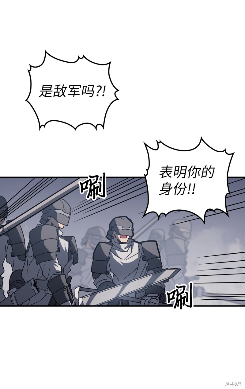 归还者的魔法要特别角色介绍漫画,第155话4图