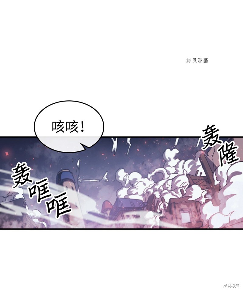 归还者的魔法要特别百度云漫画,第166话1图