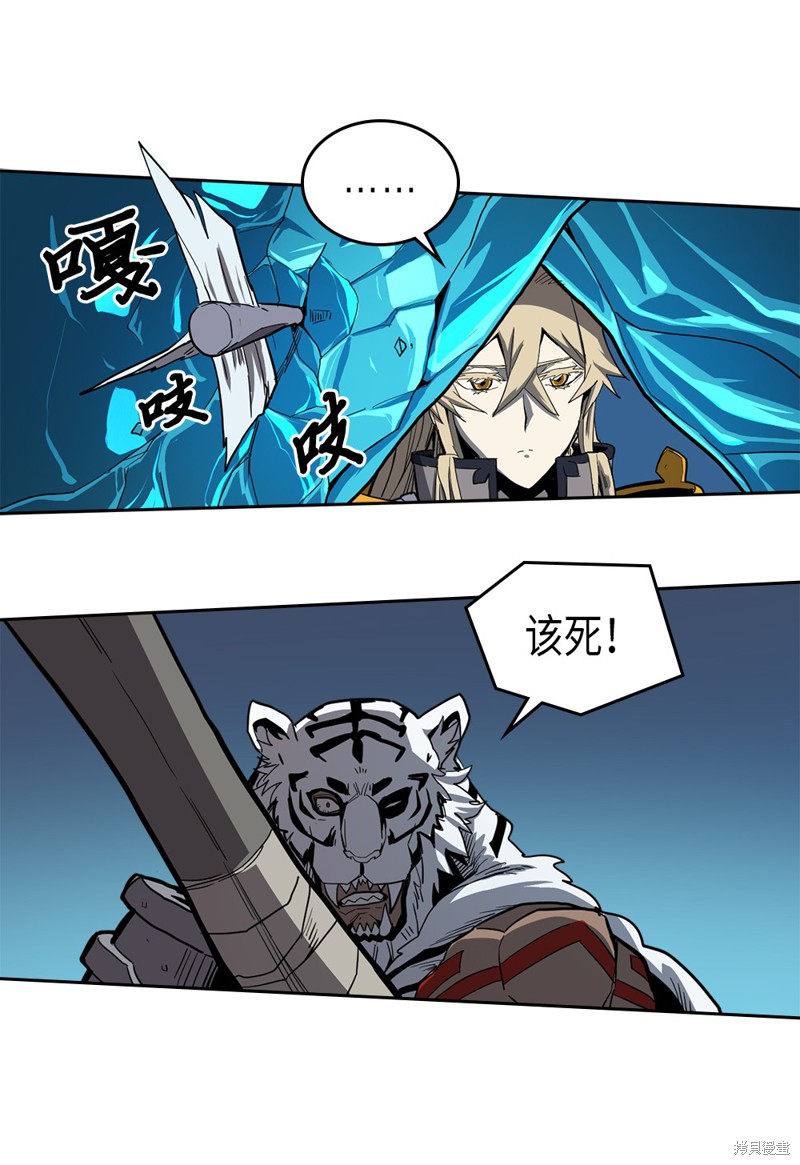 归还者的魔法要特别男主能力漫画,第59话5图