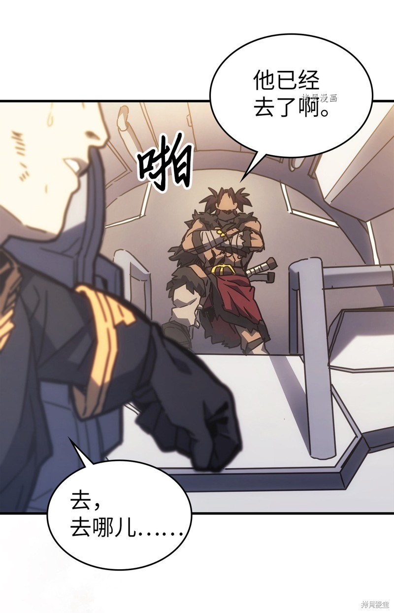 归还者的魔法要特别更新完了吗漫画,第213话3图