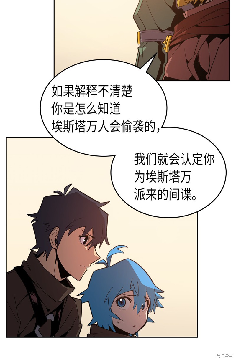 归还者的魔法要特别漫画下拉漫画,第61话5图