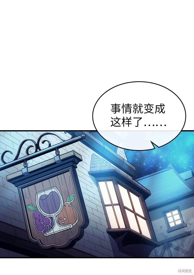 归还者的魔法要特别普兰是男是女漫画,第185话1图