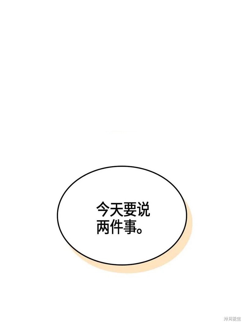 归还者的魔法要特别漫画下拉漫画,第118话1图