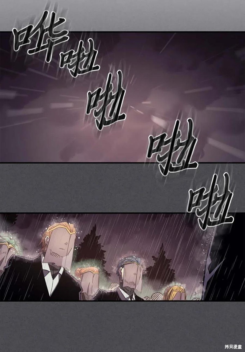 归还者的魔法要特别普兰是男是女漫画,第116话1图