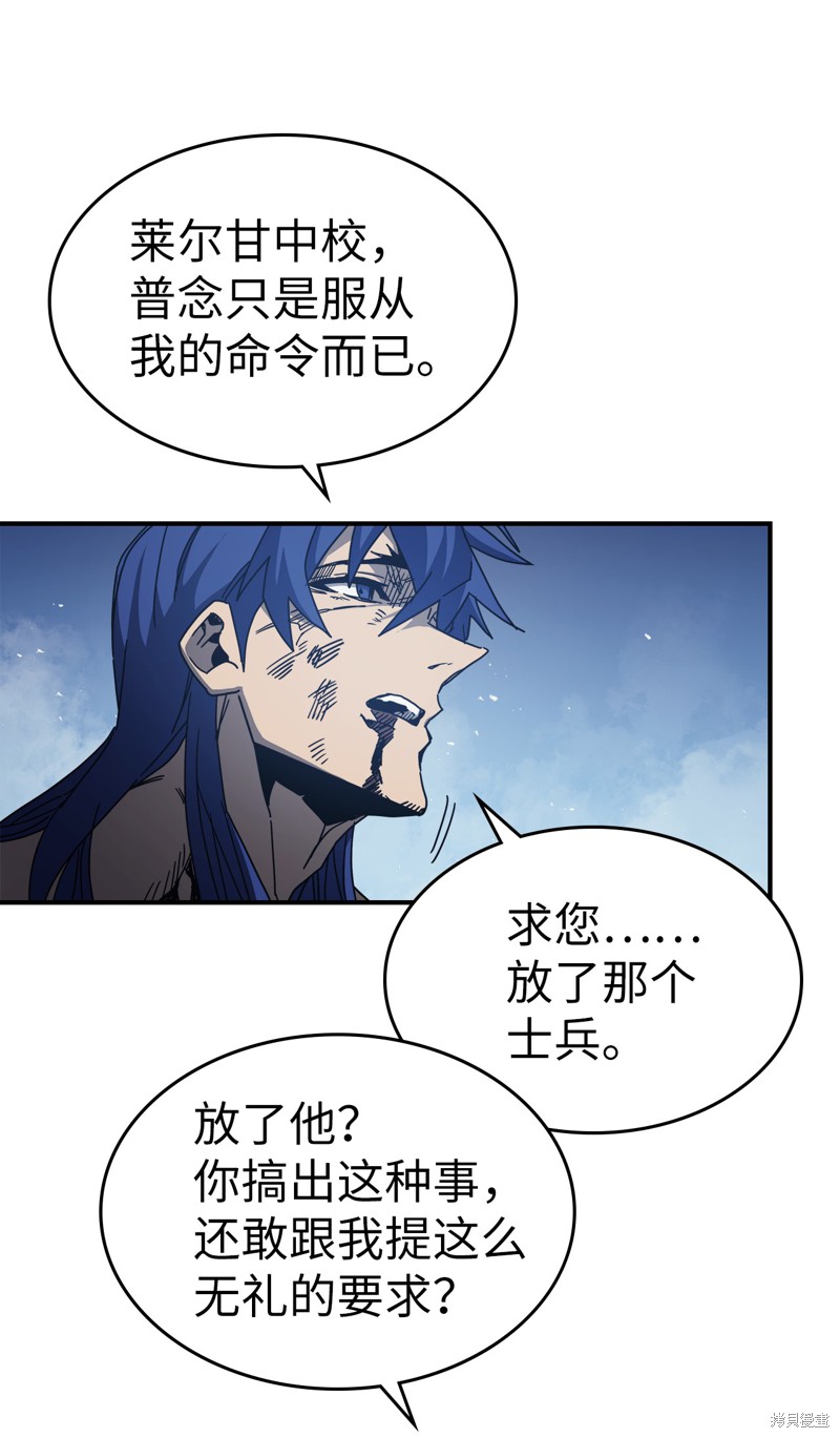 归还者的魔法要特别百度云漫画,第148话4图