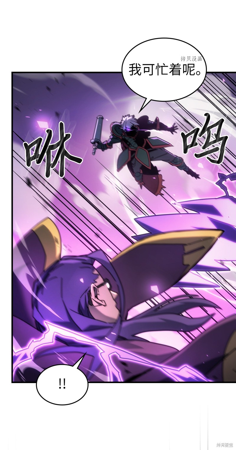 归还者的魔法要特别角色介绍漫画,第214话5图