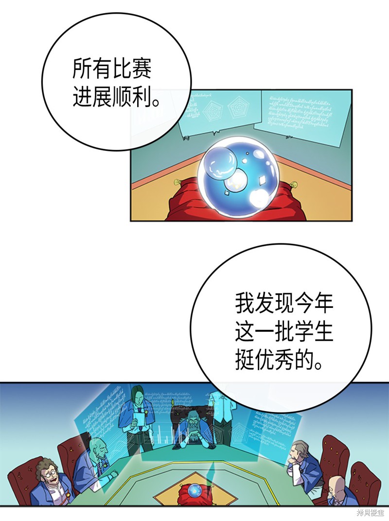 归还者的魔法要特别漫画免费160漫画,第5话2图