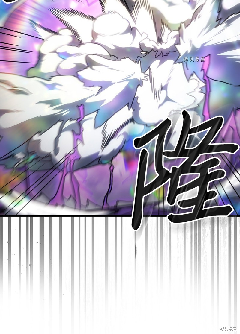 归还者的魔法要特别角色介绍漫画,第214话2图