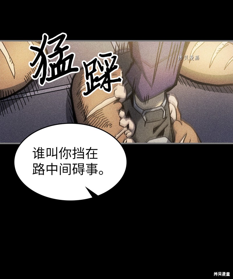 归还者的魔法要特别角色介绍漫画,第196话3图
