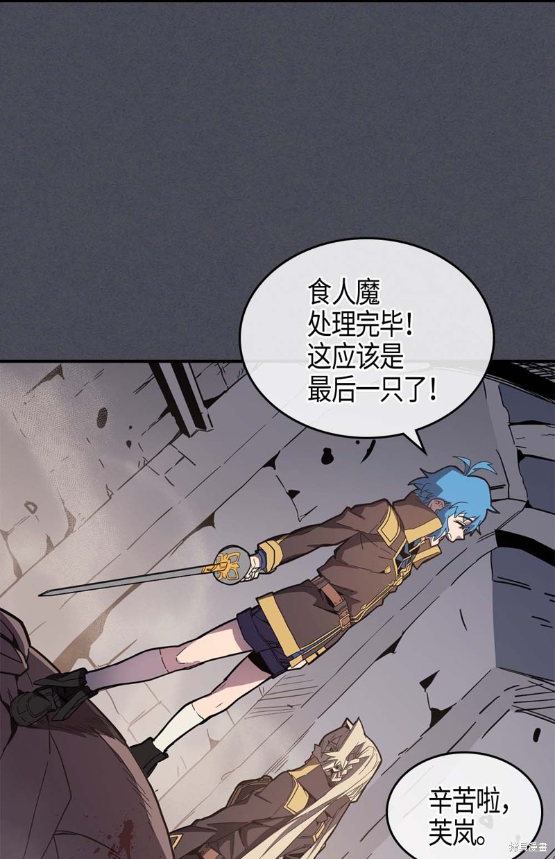 归还者的魔法要特别更新完了吗漫画,第107话3图