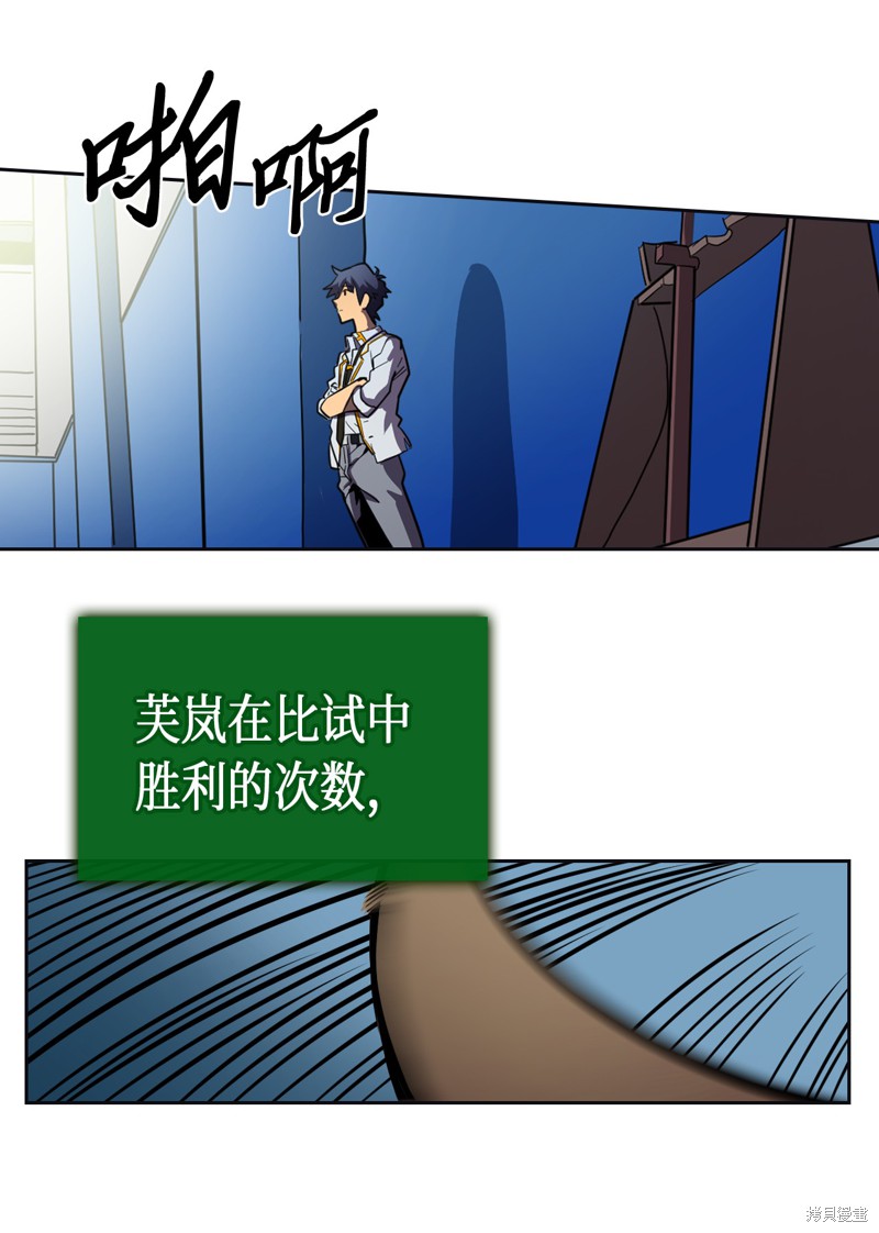 归还者的魔法要特别漫画下拉漫画,第51话2图