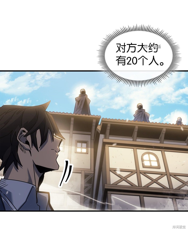 归还者的魔法要特别百度云漫画,第190话5图