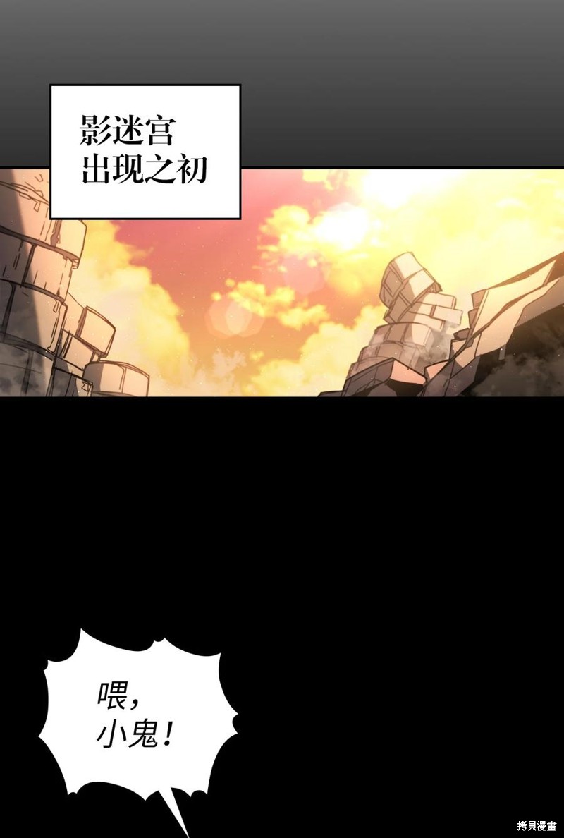 归还者的魔法要特别男主能力漫画,第175话2图