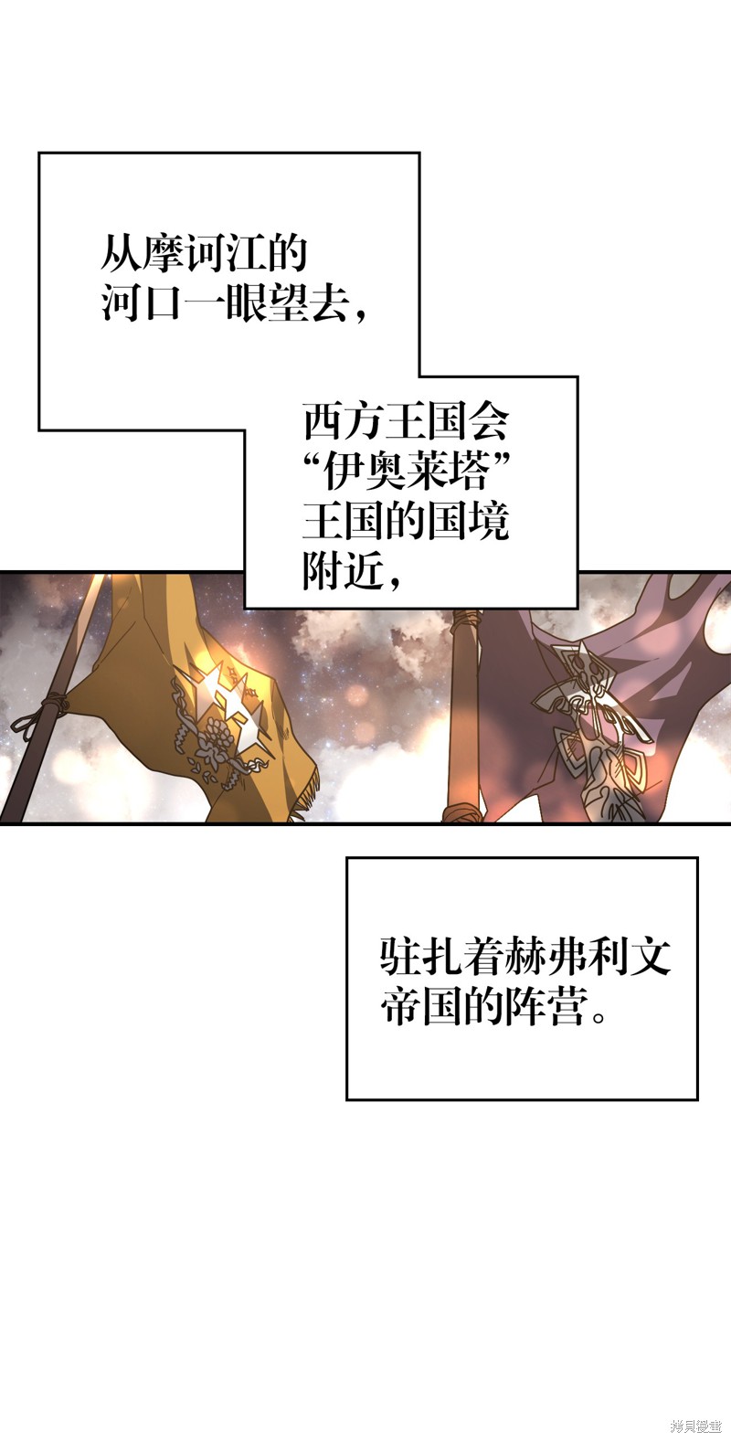 归还者的魔法要特别漫画下拉漫画,第156话3图