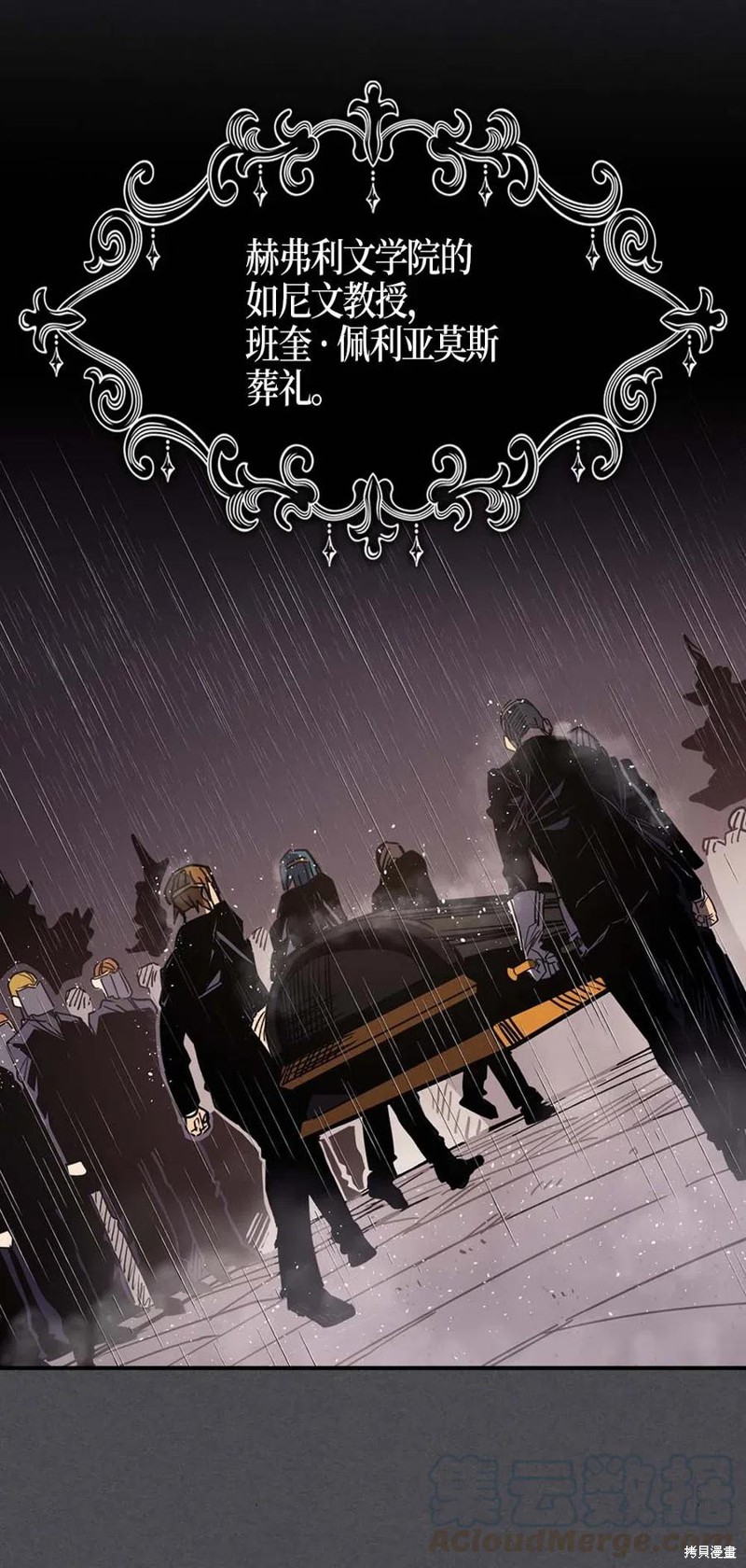 归还者的魔法要特别普兰是男是女漫画,第116话3图