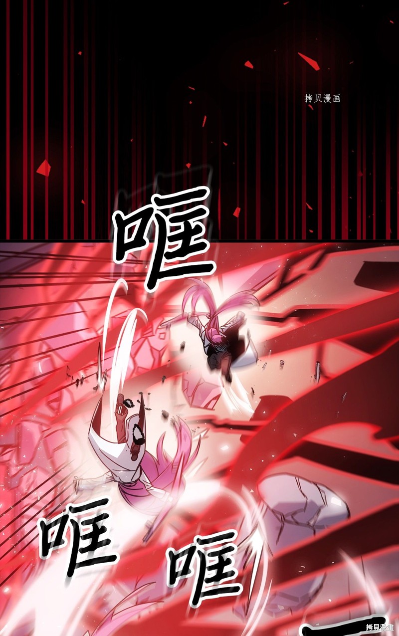 归还者的魔法要特别更新完了吗漫画,第191话3图