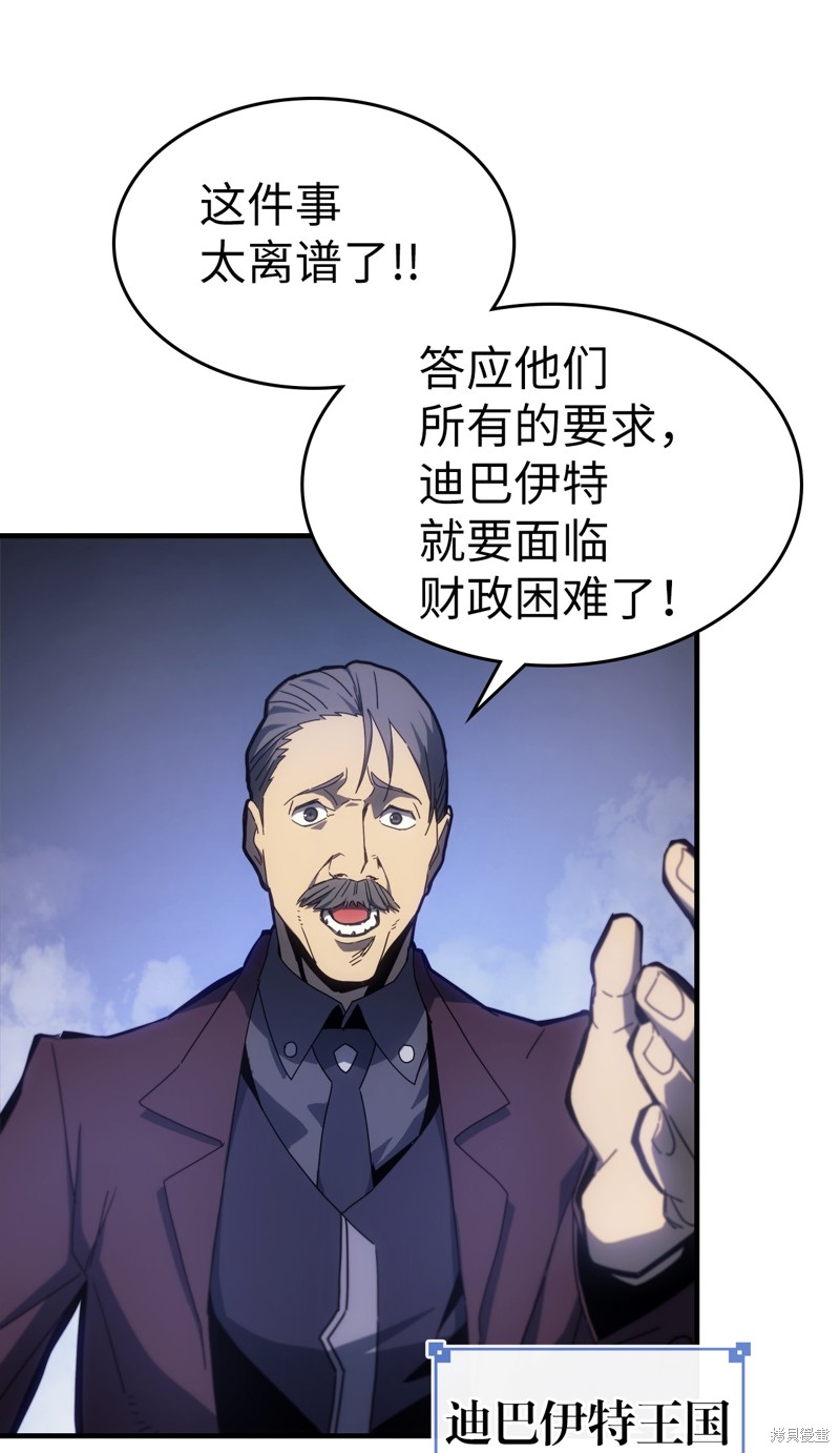 归还者的魔法要特别角色介绍漫画,第184话2图