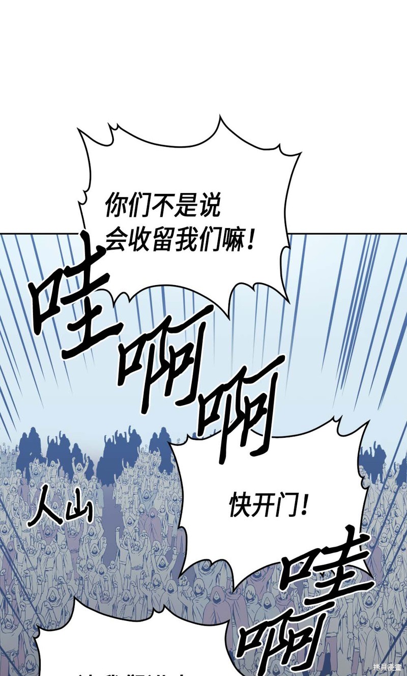 归还者的魔法要特别漫画小说漫画,第66话4图