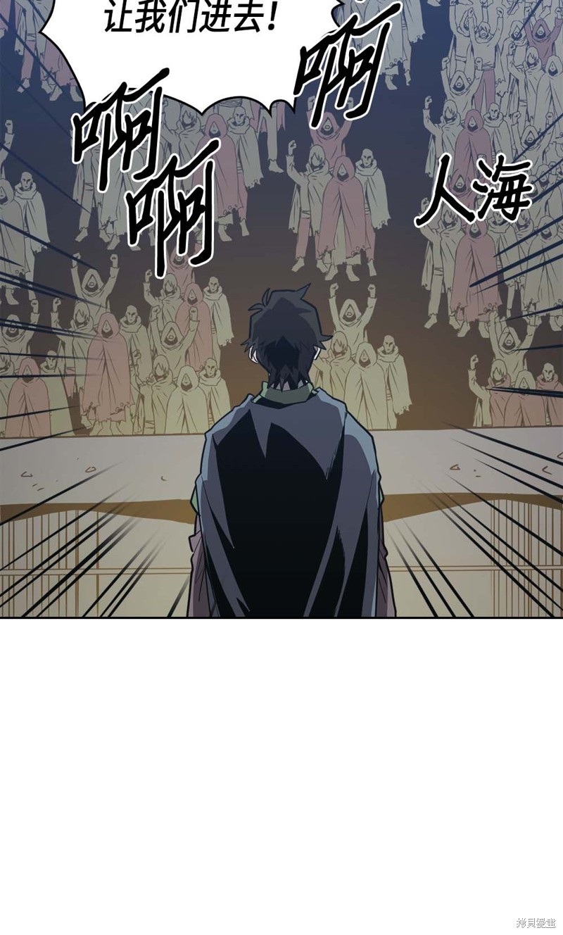 归还者的魔法要特别漫画小说漫画,第66话5图