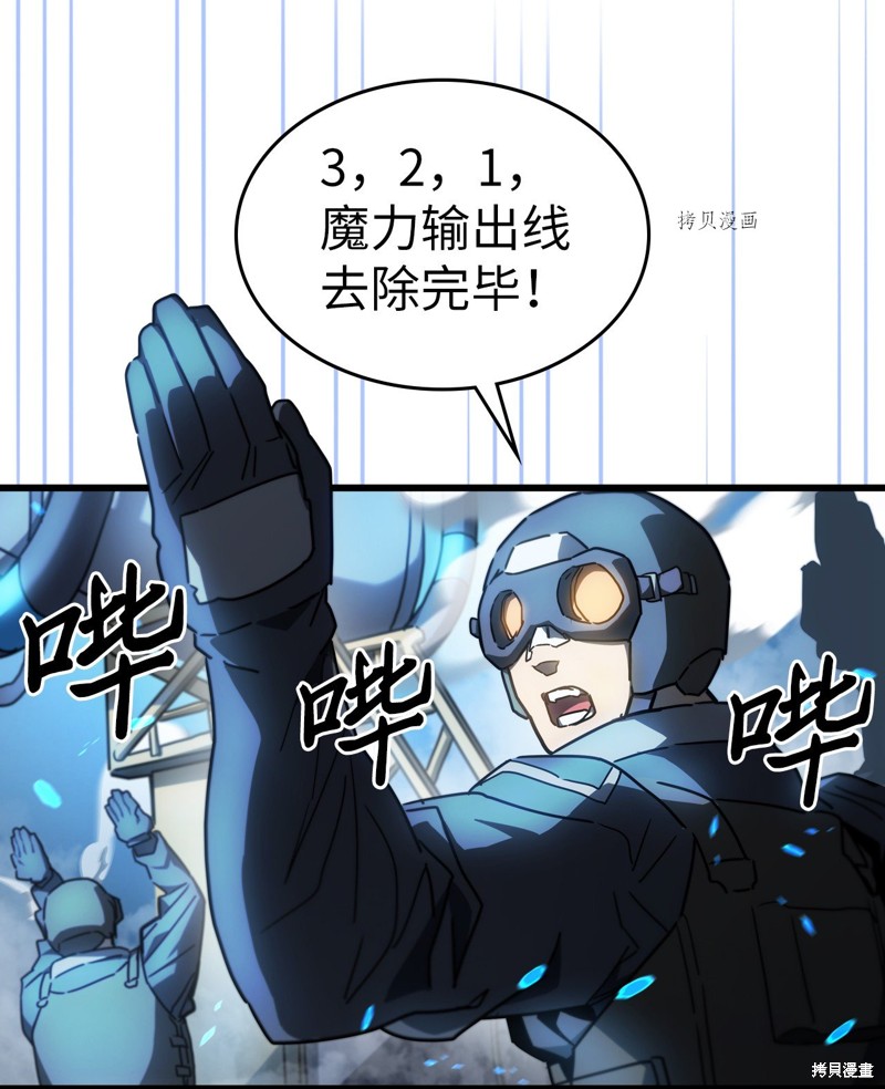 归还者的魔法要特别漫画下拉漫画,第209话5图