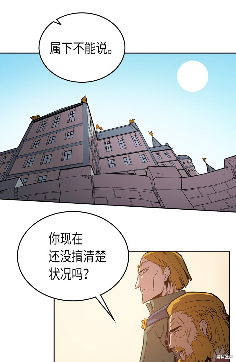 归还者的魔法要特别漫画下拉漫画,第61话4图