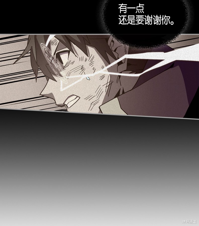归还者的魔法要特别漫画,第113话5图