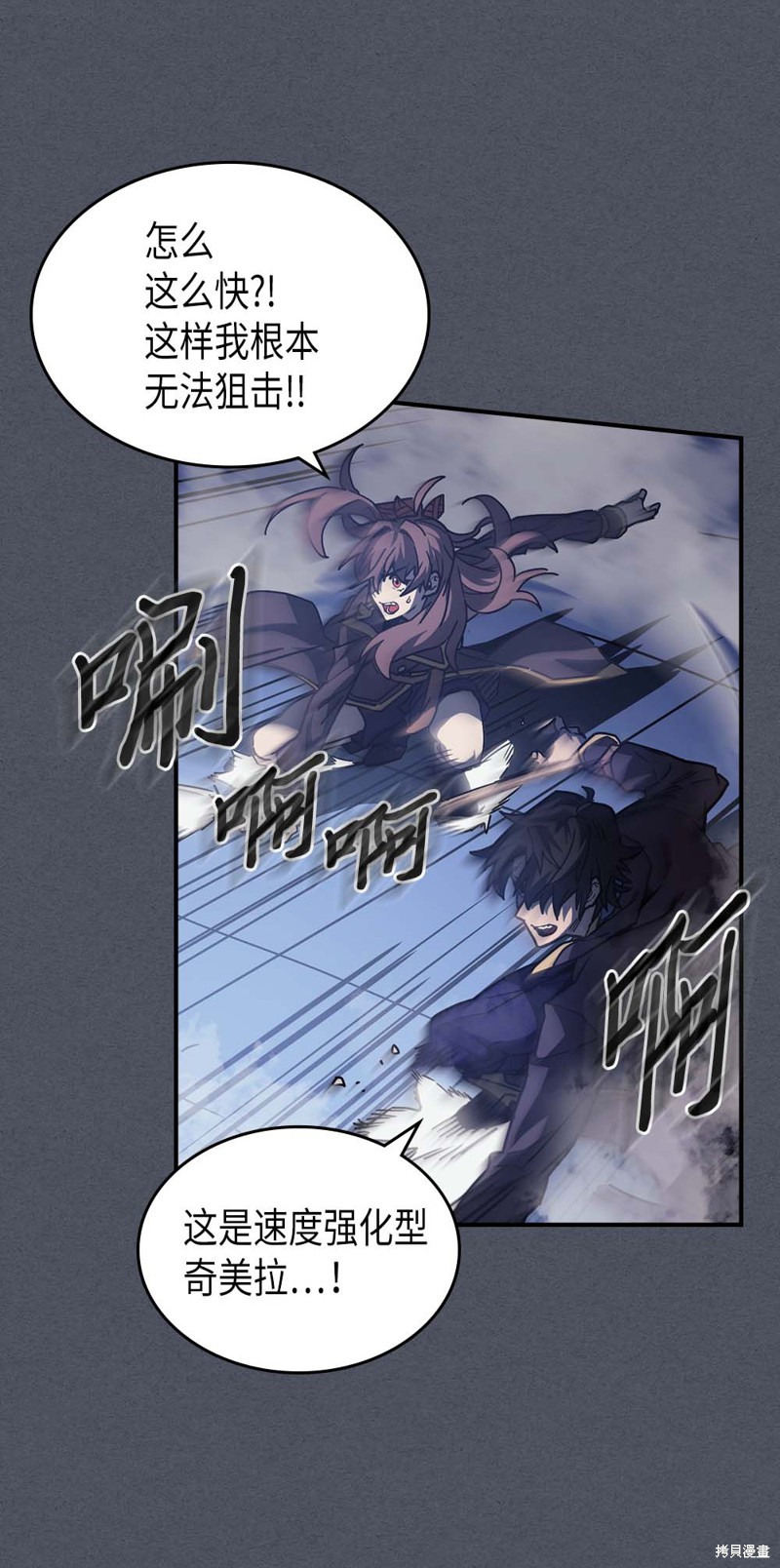 归还者的魔法要特别漫画下拉漫画,第127话5图