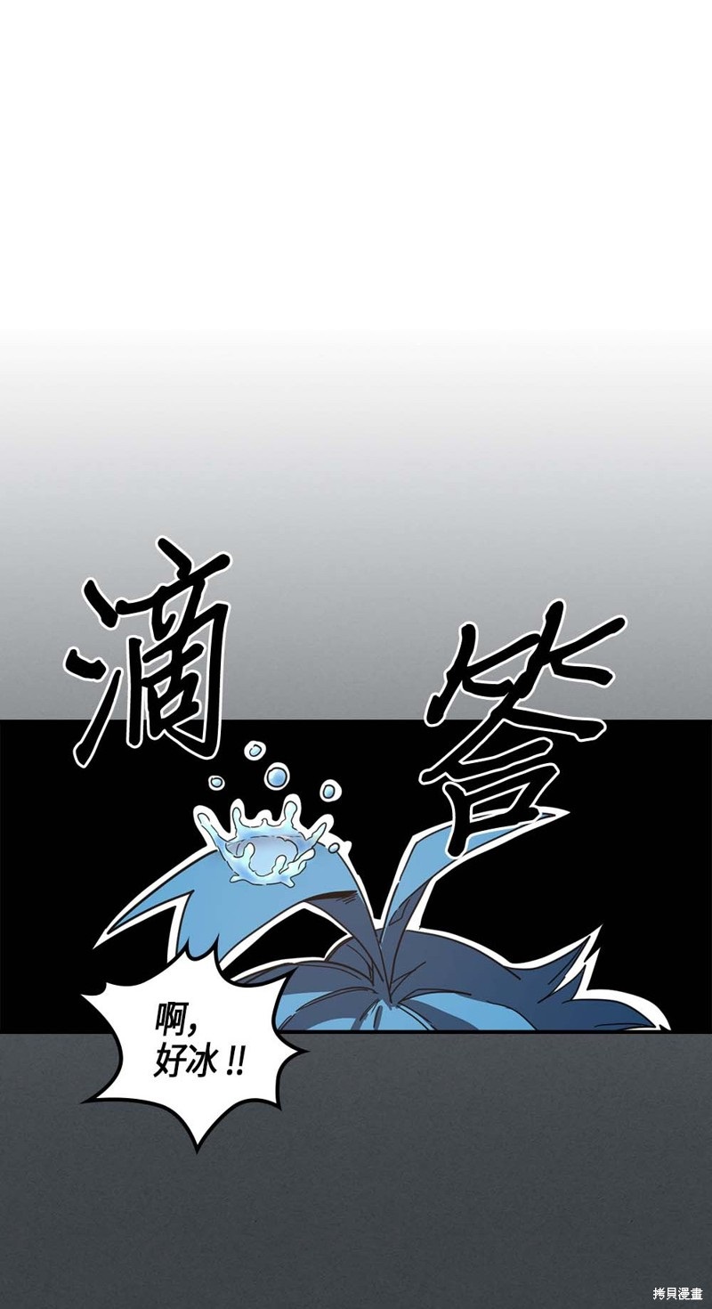 归还者的魔法要特别漫画小说漫画,第109话1图