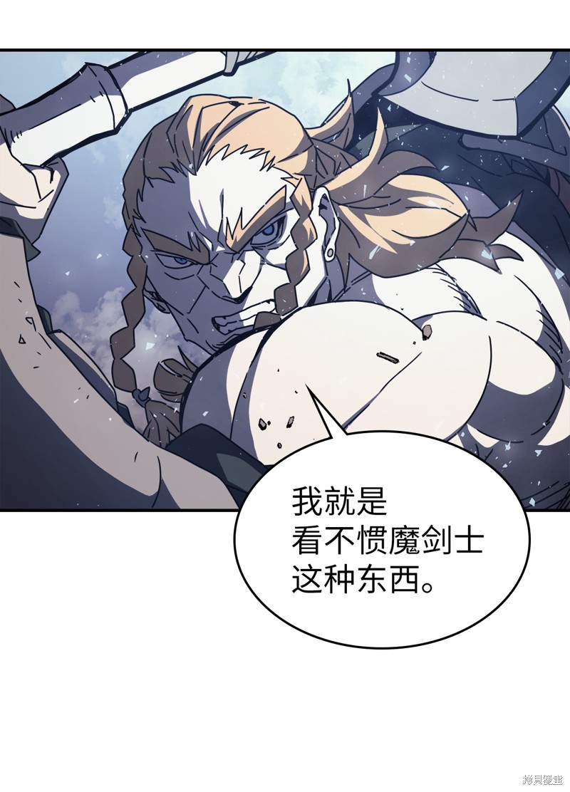 归还者的魔法要特别角色介绍漫画,第160话4图