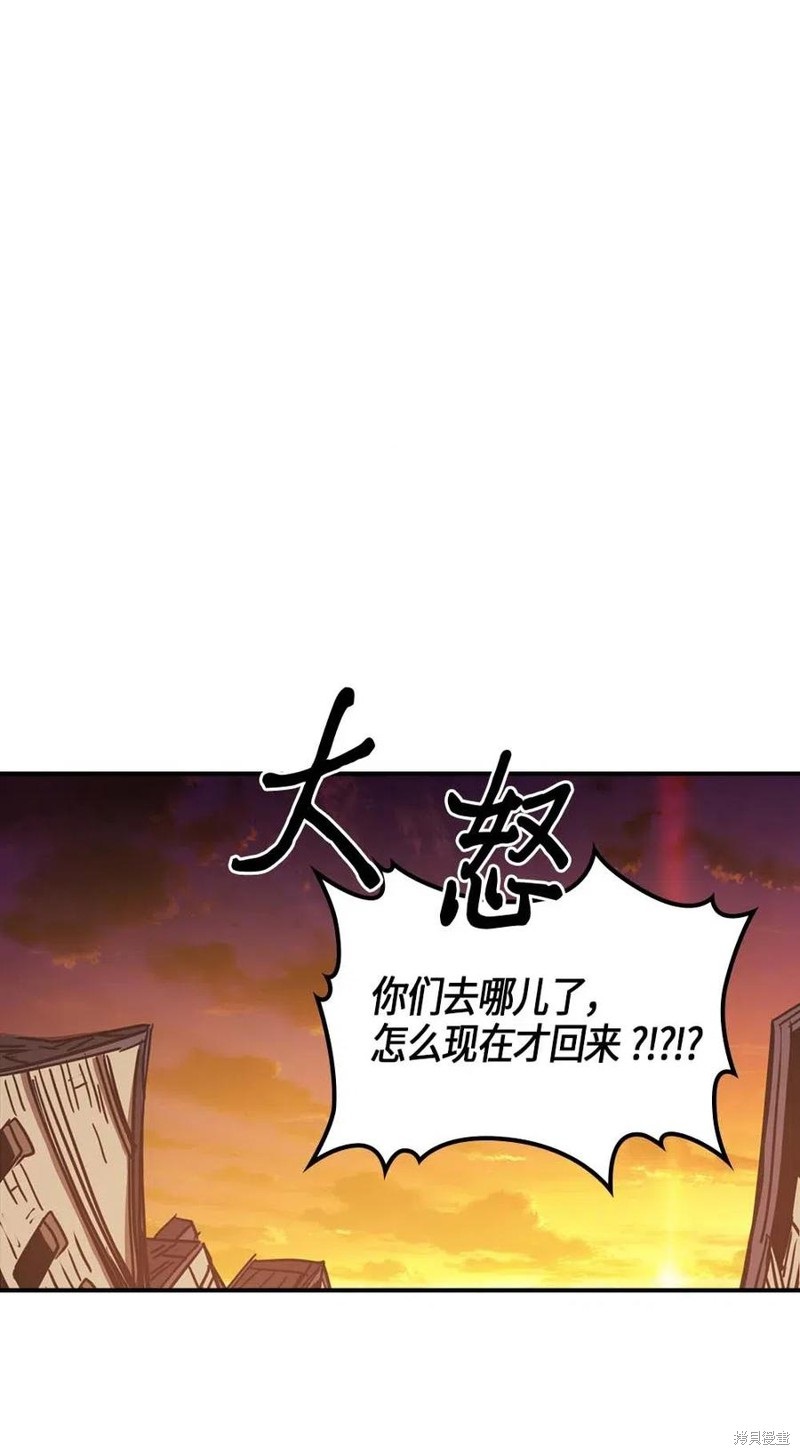 归还者的魔法要特别漫画下拉漫画,第119话1图