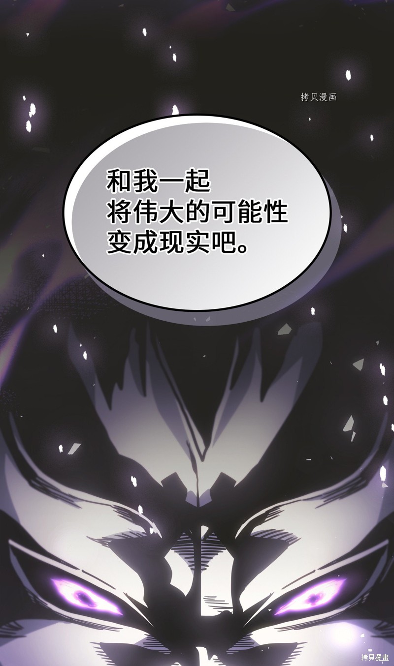 归还者的魔法要特别怎么样漫画,第206话3图