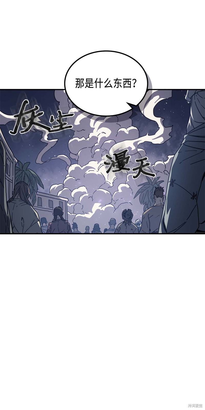 归还者的魔法要特别男主能力漫画,第132话3图