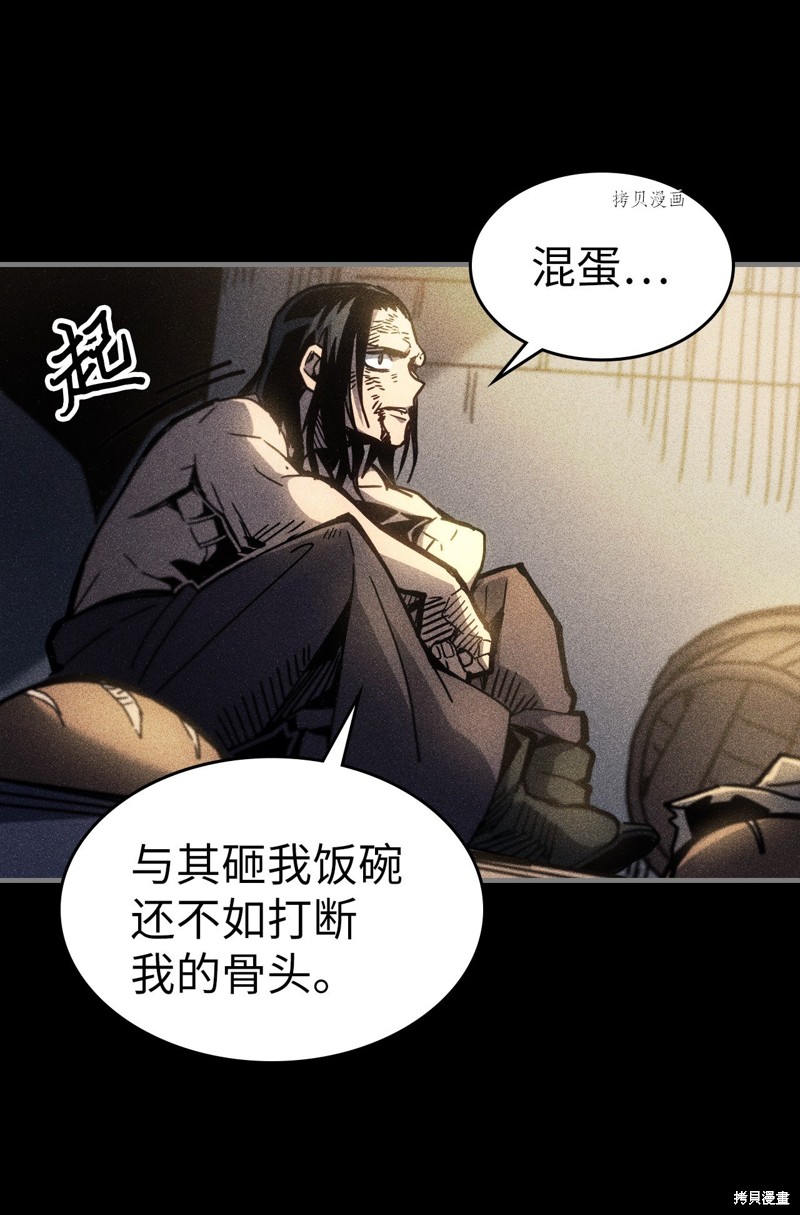 归还者的魔法要特别角色介绍漫画,第196话5图