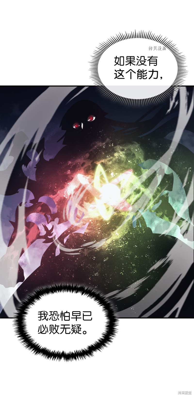 归还者的魔法要特别漫画下拉漫画,第169话5图