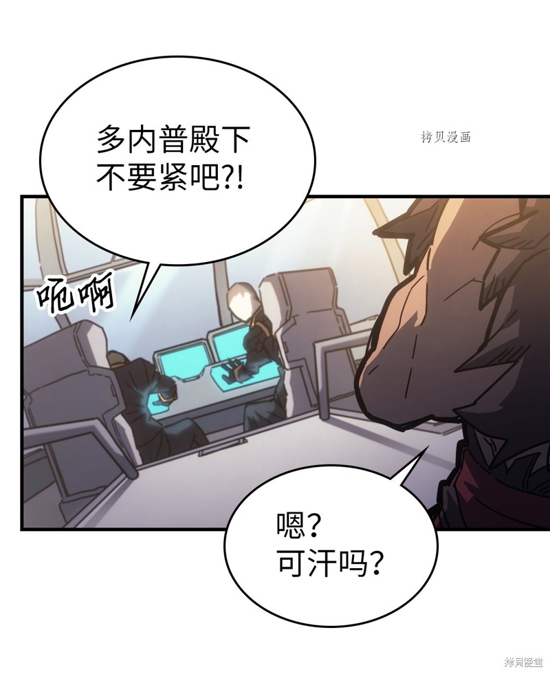 归还者的魔法要特别更新完了吗漫画,第213话2图