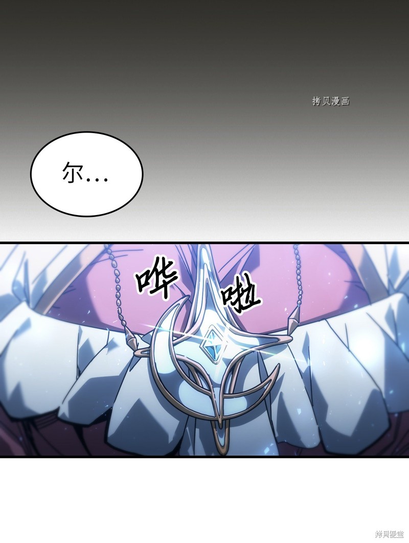 归还者的魔法要特别怎么样漫画,第206话5图
