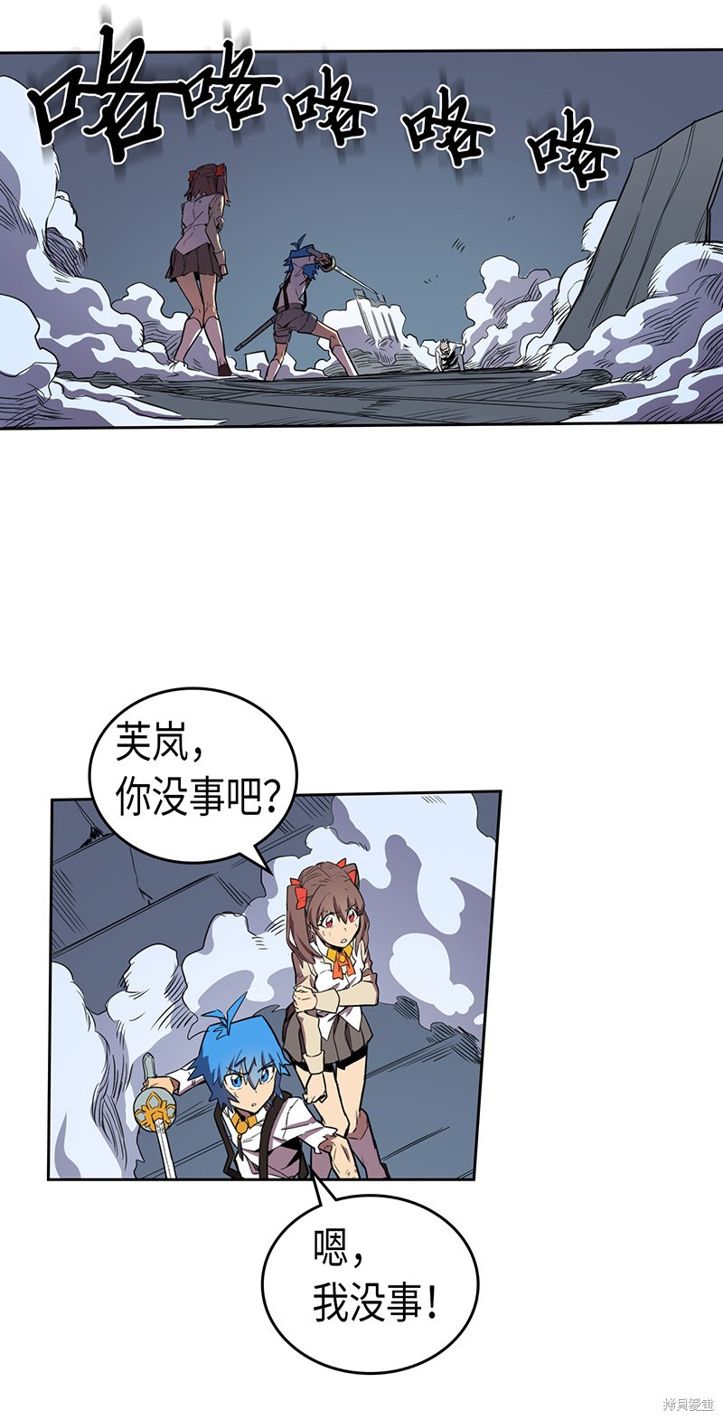归还者的魔法要特别男主能力漫画,第37话4图